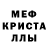 МДМА кристаллы Eric Haarland
