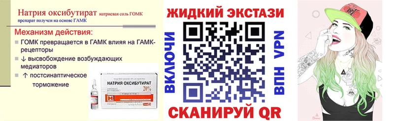 Бутират вода Купино