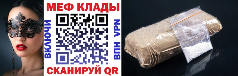 Меф мяу мяу  продажа наркотиков  дарк нет как зайти  Купино 