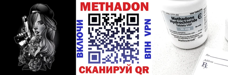 МЕТАДОН кристалл Купино