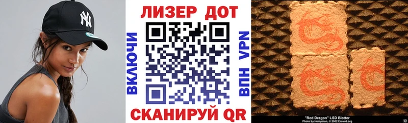 Наркотические марки 1,8мг  Купино 