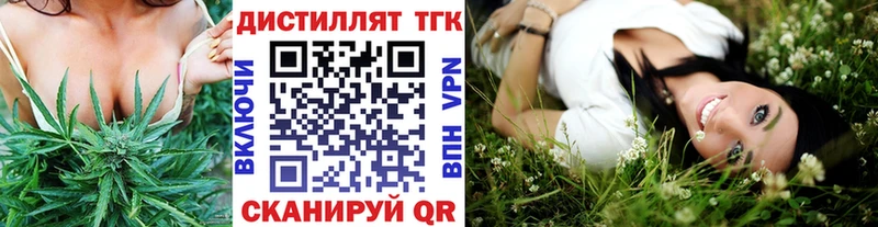 Дистиллят ТГК жижа купить наркотик Купино